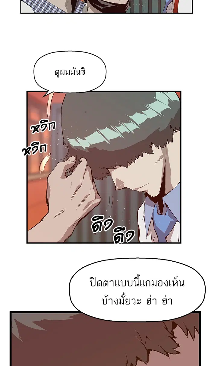 Weak Hero ตอนที่ 20 หน้า 63