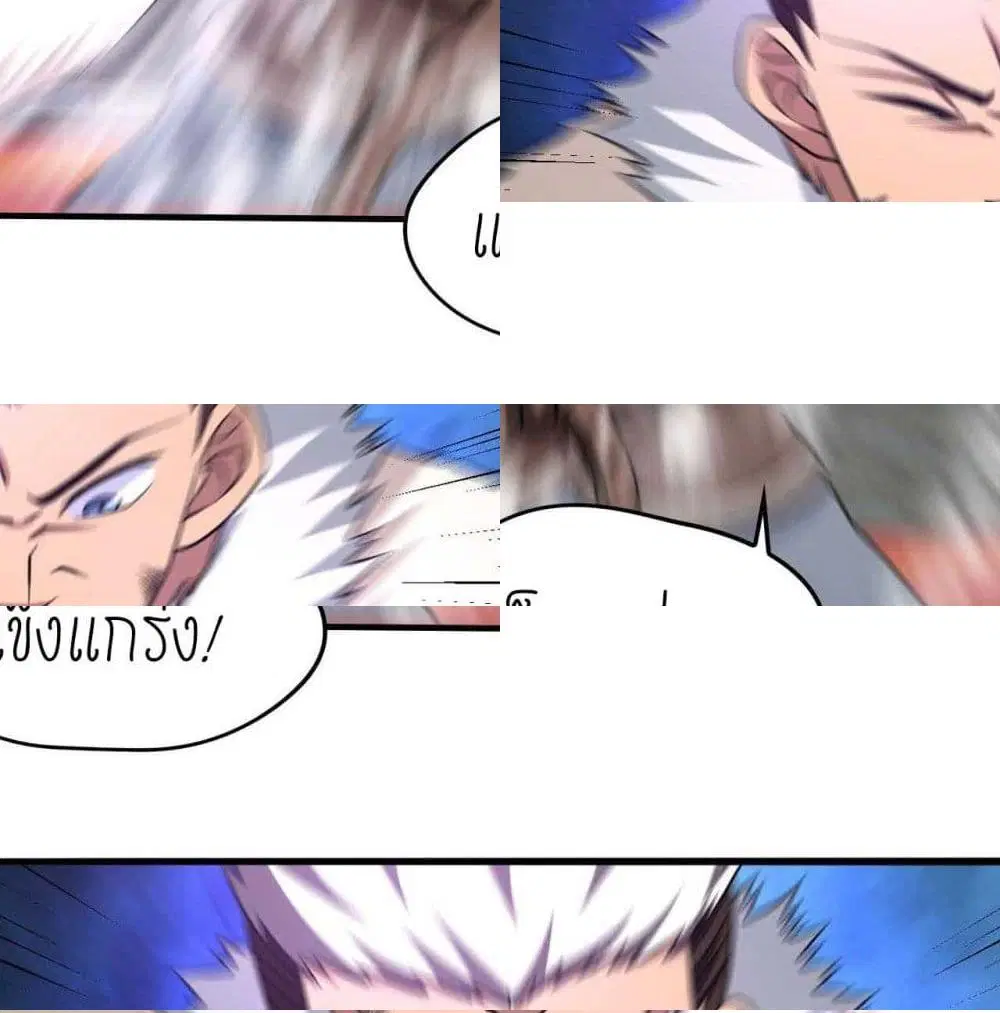 Player Reborn ตอนที่ 120 หน้า 9