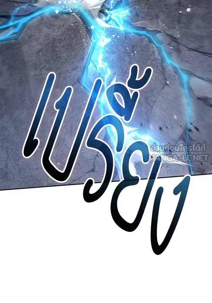 The S-Classes That I Raised (My S-Class Hunters) ตอนที่ 97 หน้า 114