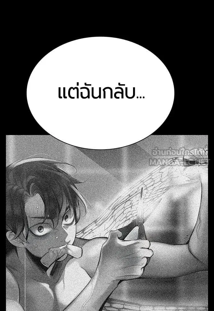 Jungle Juice ตอนที่ 183 หน้า 16