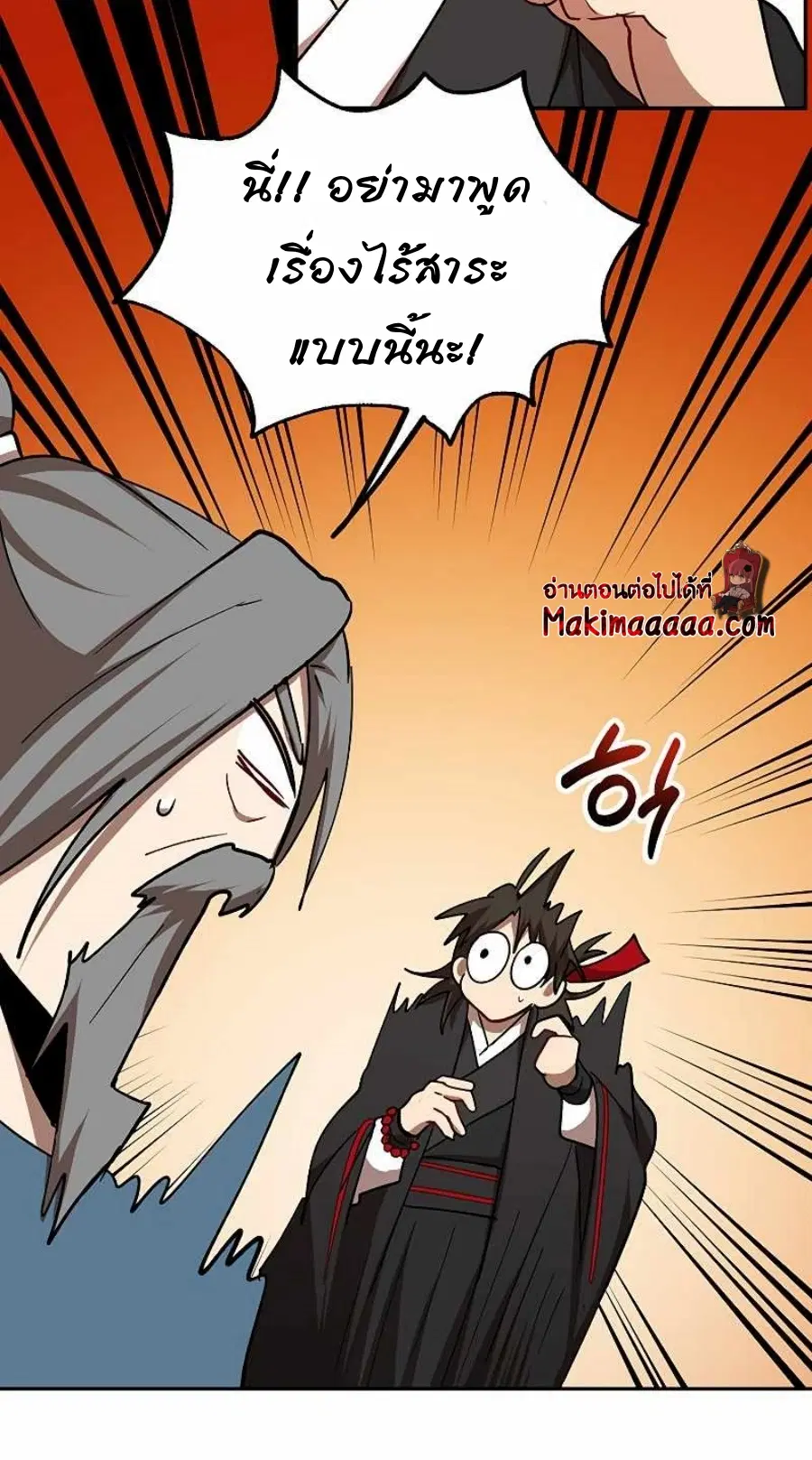 Path of the Shaman ตอนที่ 64 หน้า 62