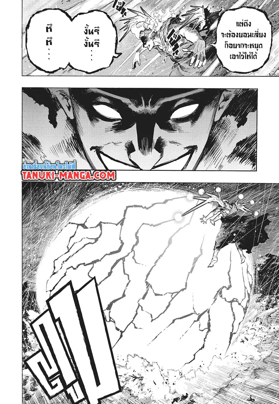 Boku no Hero Academia ตอนที่ 381 หน้า 4