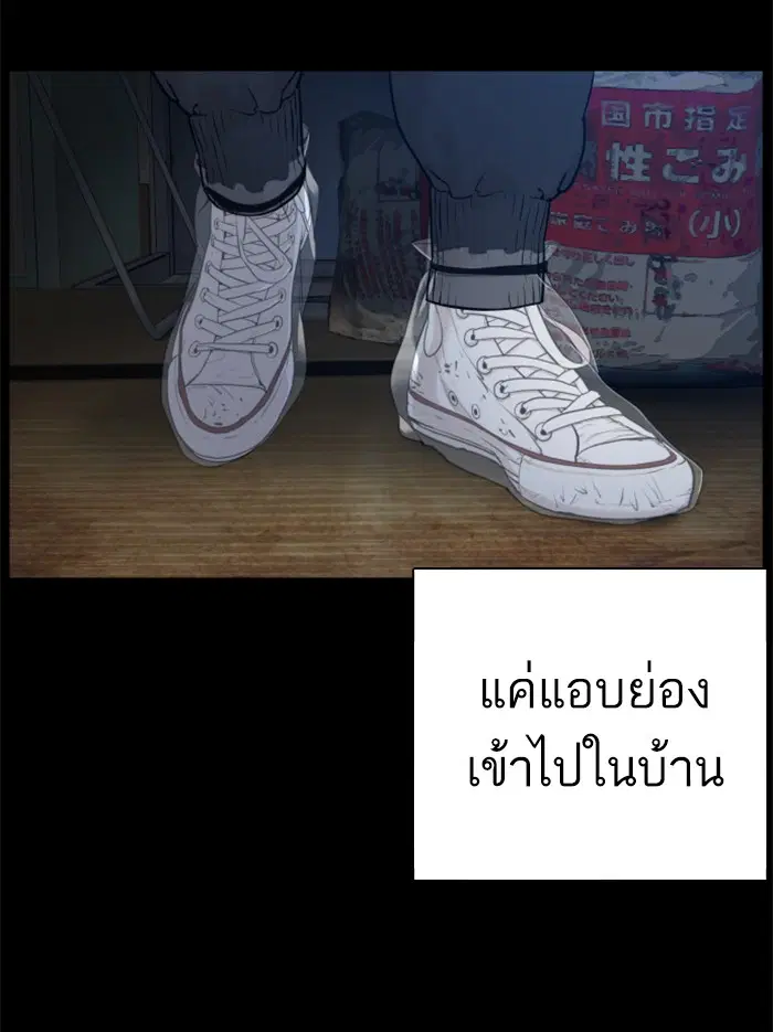 How to Fight ตอนที่ 97 หน้า 149