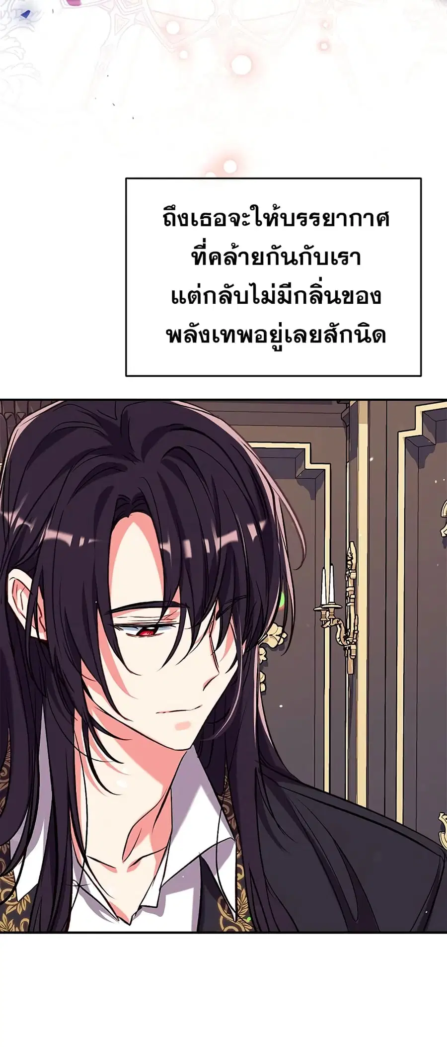 Can We Become a Family? ตอนที่ 44 หน้า 23
