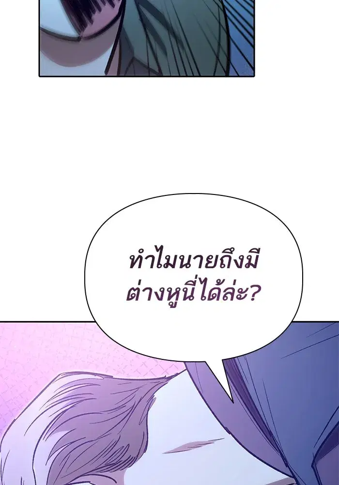 The S-Classes That I Raised (My S-Class Hunters) ตอนที่ 131 หน้า 130
