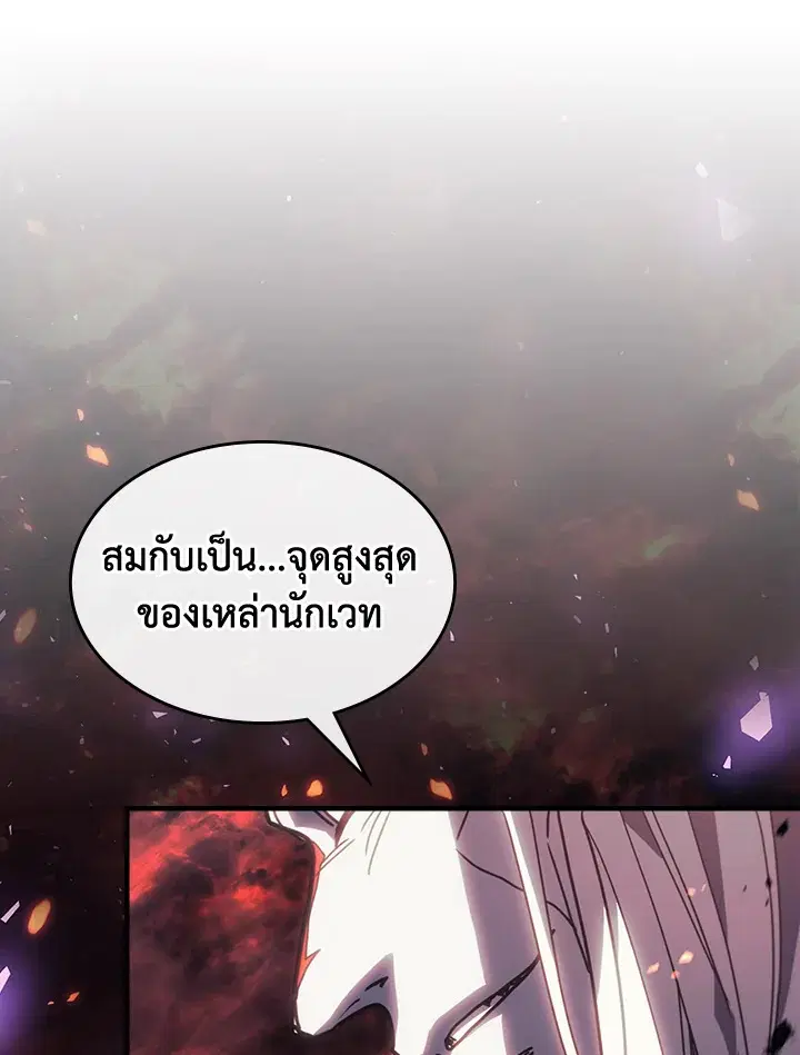 A Returner’s Magic Should Be Special ตอนที่ 230 หน้า 102