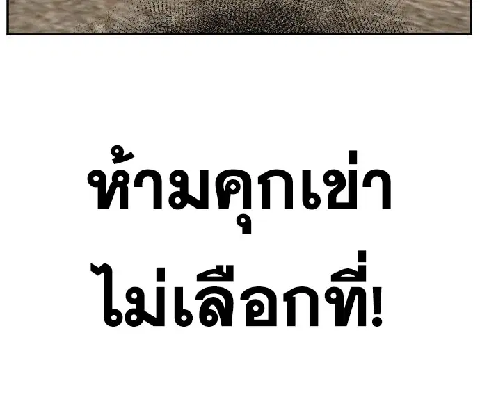 Bad Guy ตอนที่ 158 หน้า 173