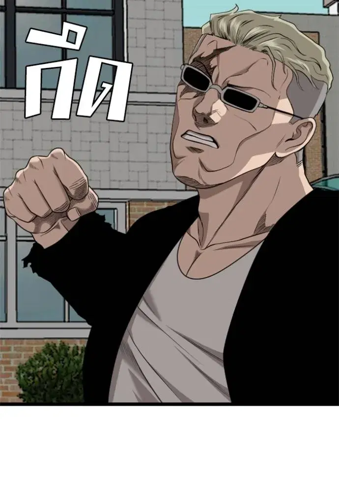 Bad Guy ตอนที่ 222 หน้า 125