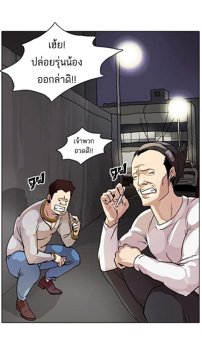 Lookism ตอนที่ 13 หน้า 17