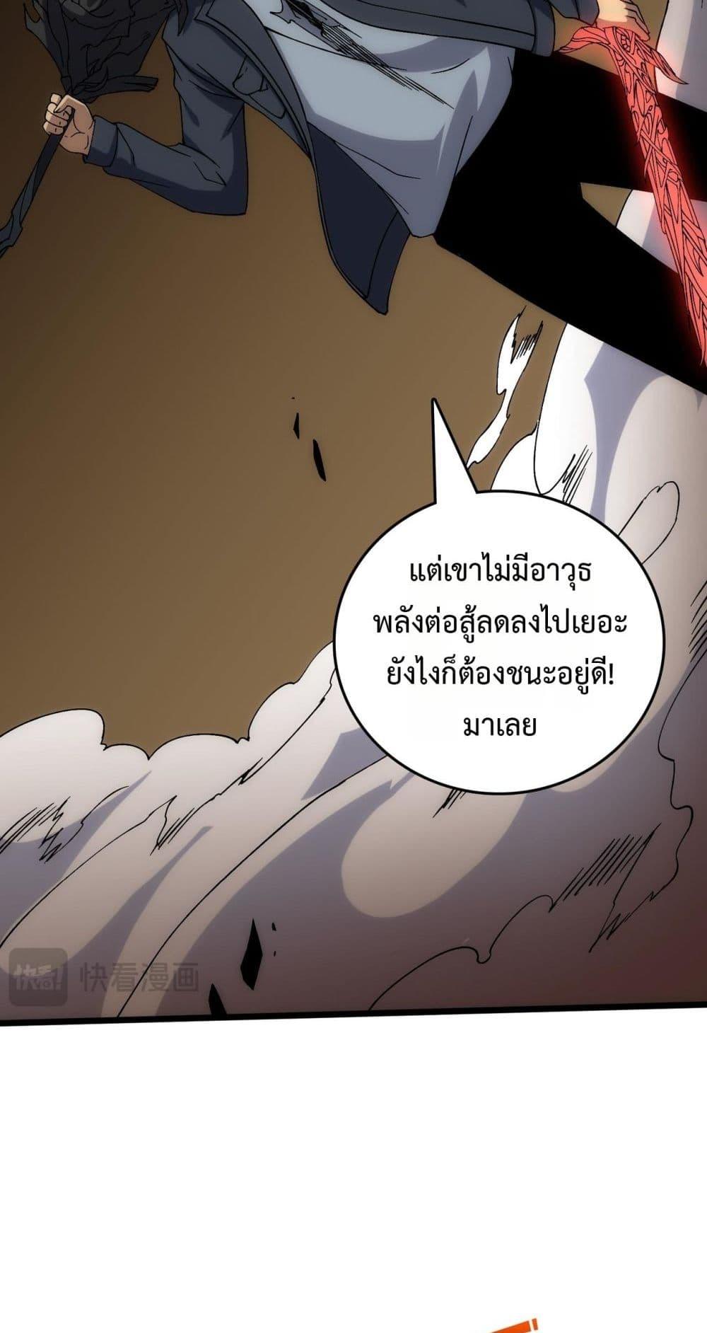 Starting as the Black Dragon BOSS เริ่มต้นในฐานะ บอสมังกรดำเวลตัน ตอนที่ 56 หน้า 19