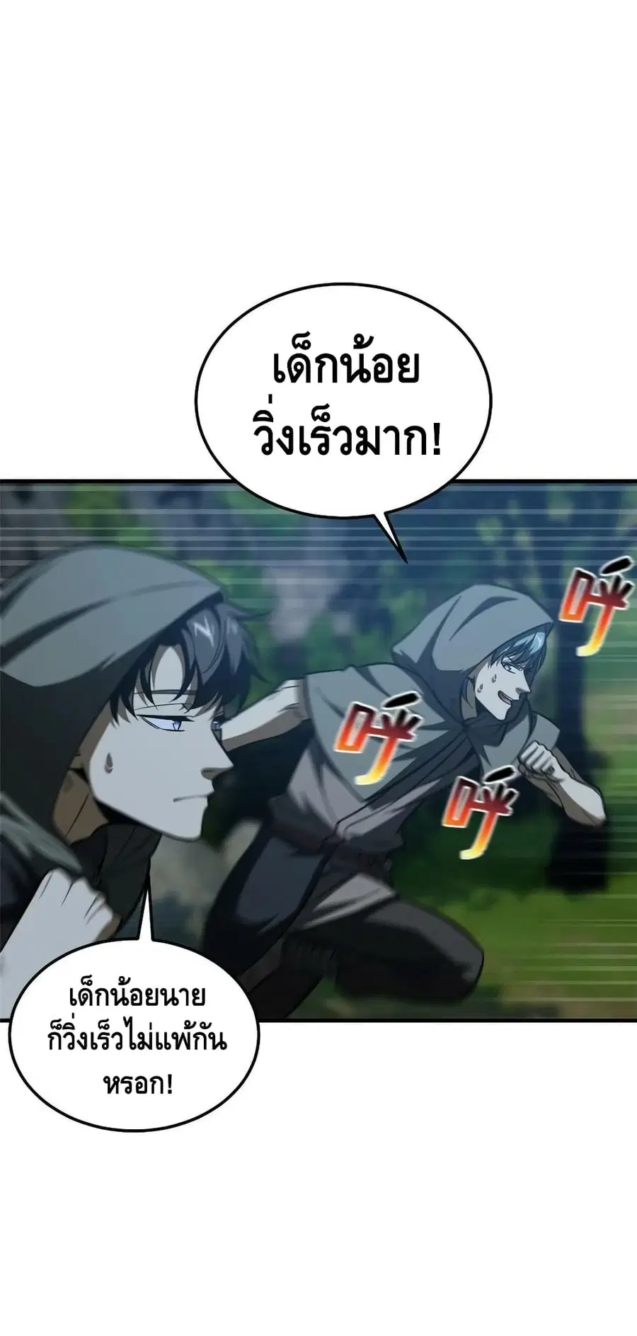 Global Martial Arts ตอนที่ 189 หน้า 12