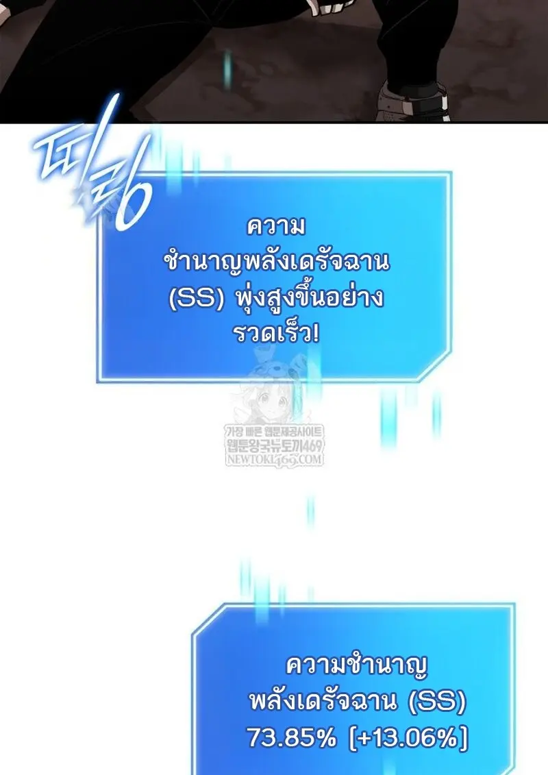 Subscribed To The Transcendental Channels แค่กดสับตะไคร้ ก็ได้พลังมาเฉยเลย ตอนที่ 81 หน้า 122