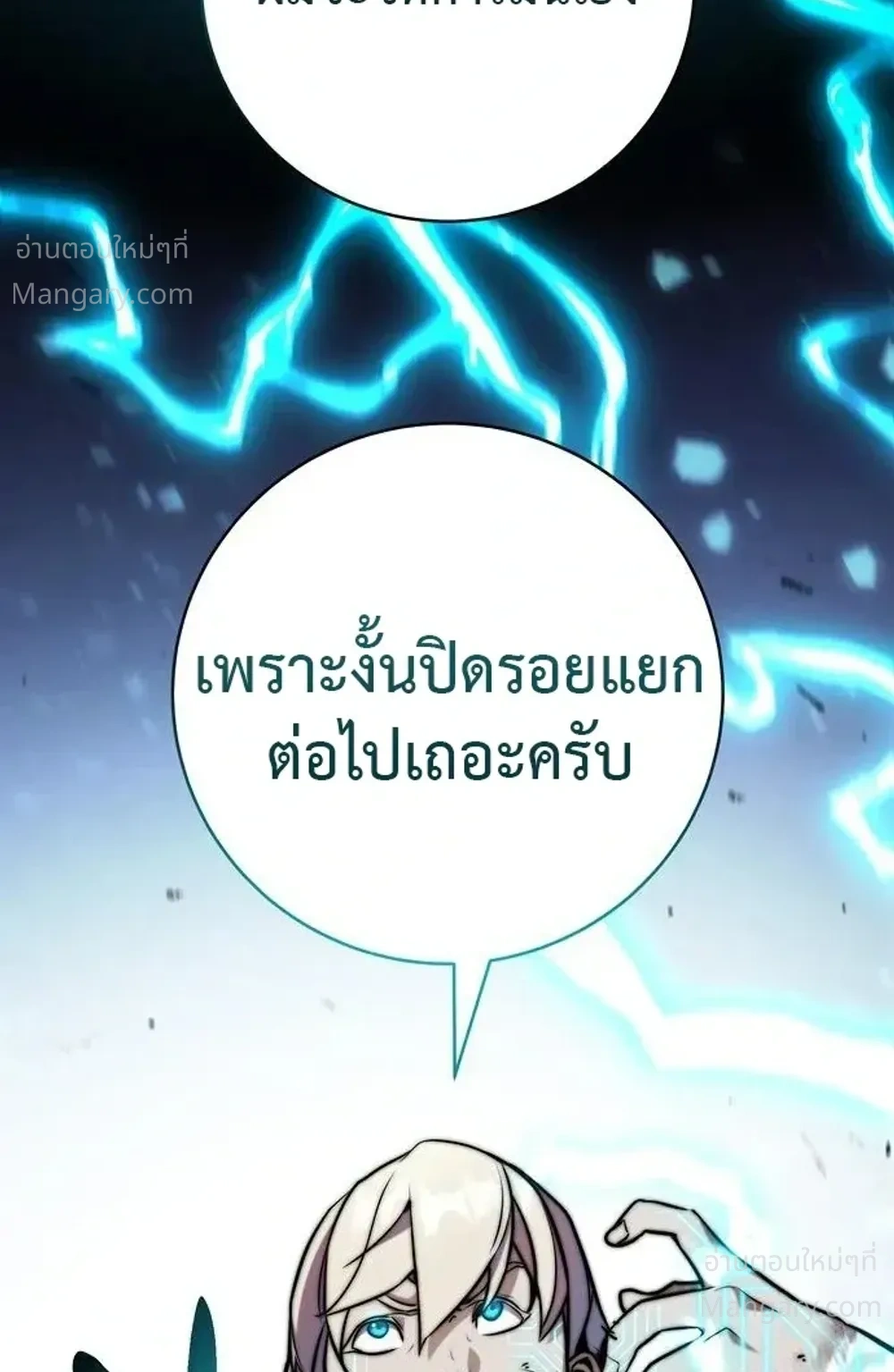 This Time, I’m a 10th Circle Archmage – ชาตินี้ฉันคือมหาจอมเวท 10 วงแหวน ตอนที่ 3 หน้า 44