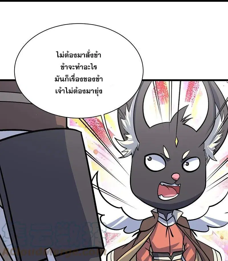 Matchless Emperor ตอนที่ 327 หน้า 20