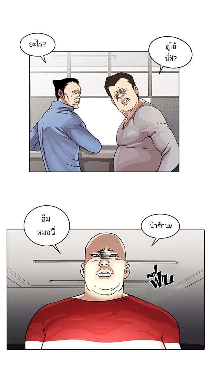 Lookism ตอนที่ 16 หน้า 21