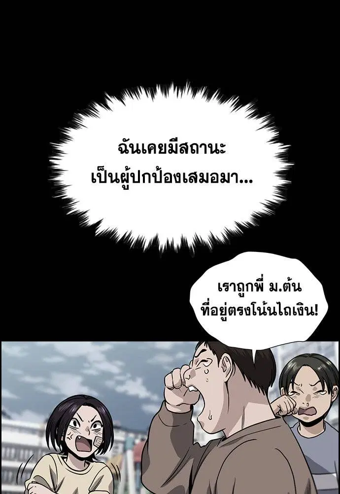True Education ตอนที่ 146 หน้า 56