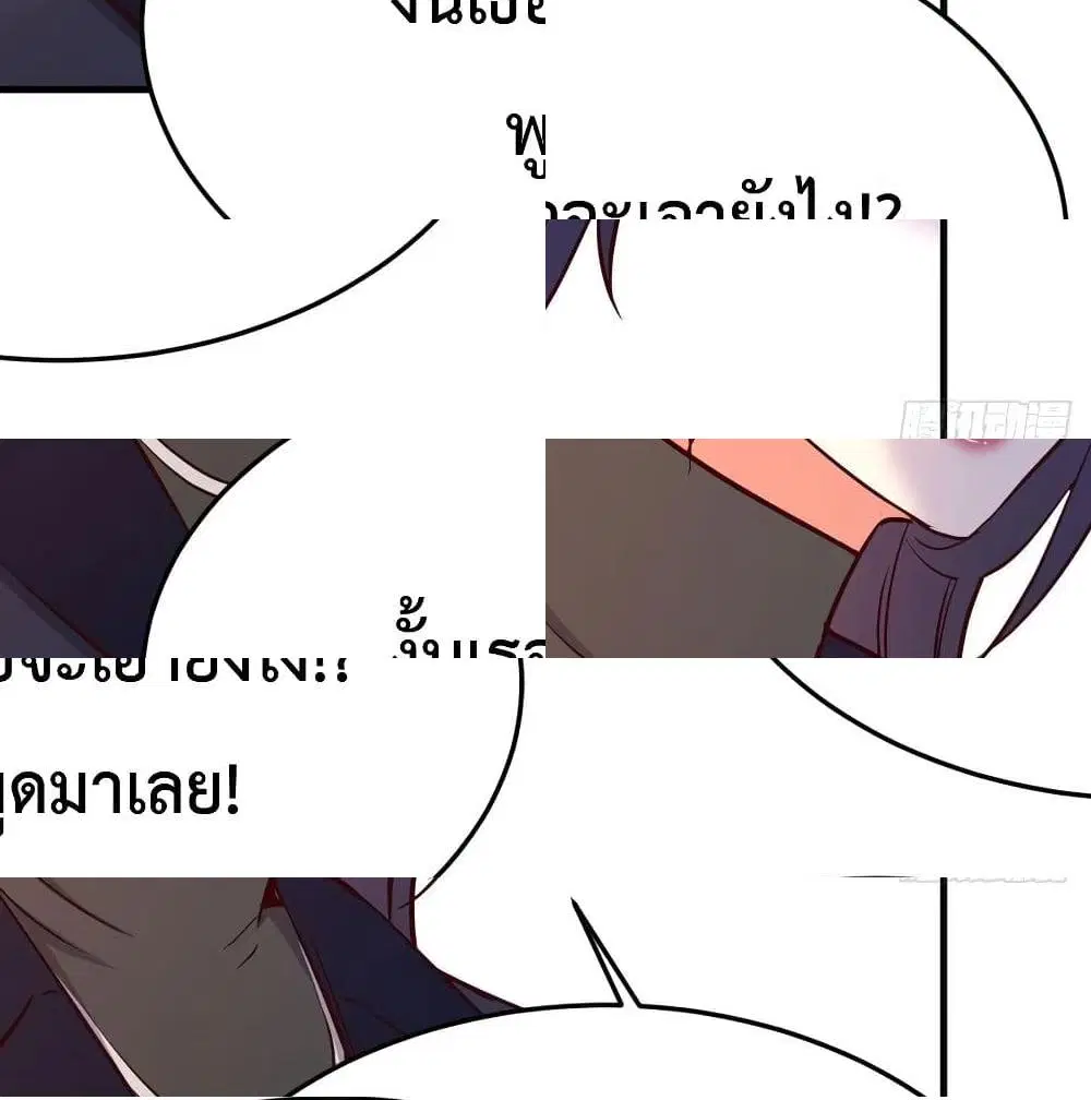 My Twin Girlfriends Loves Me So Much ตอนที่ 35 หน้า 9