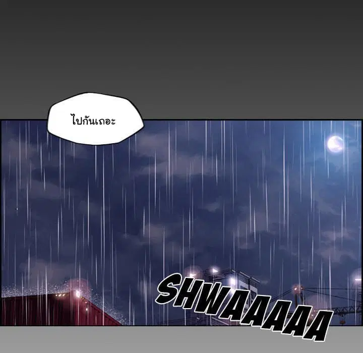 SuperNova ตอนที่ 92 หน้า 53