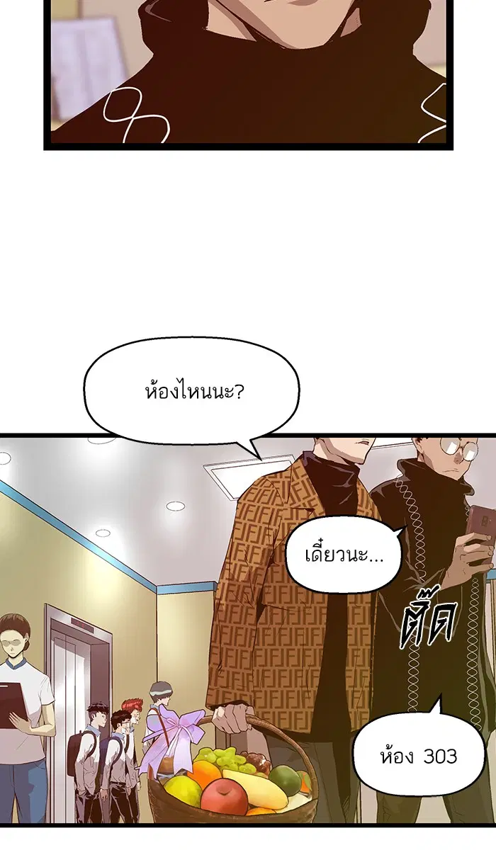 Weak Hero ตอนที่ 91 หน้า 75