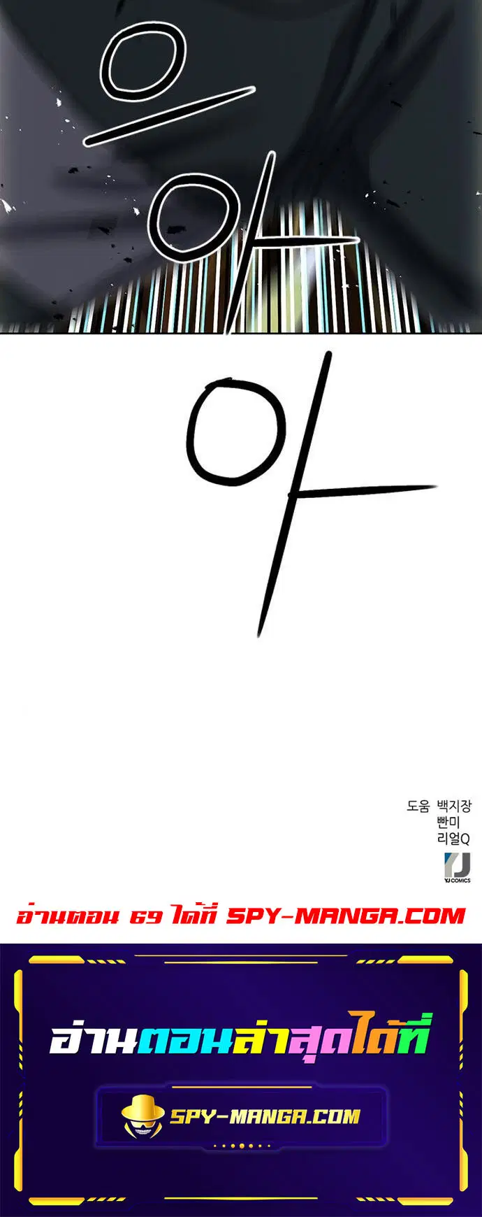 The Druid of Seoul Station ตอนที่ 68 หน้า 13