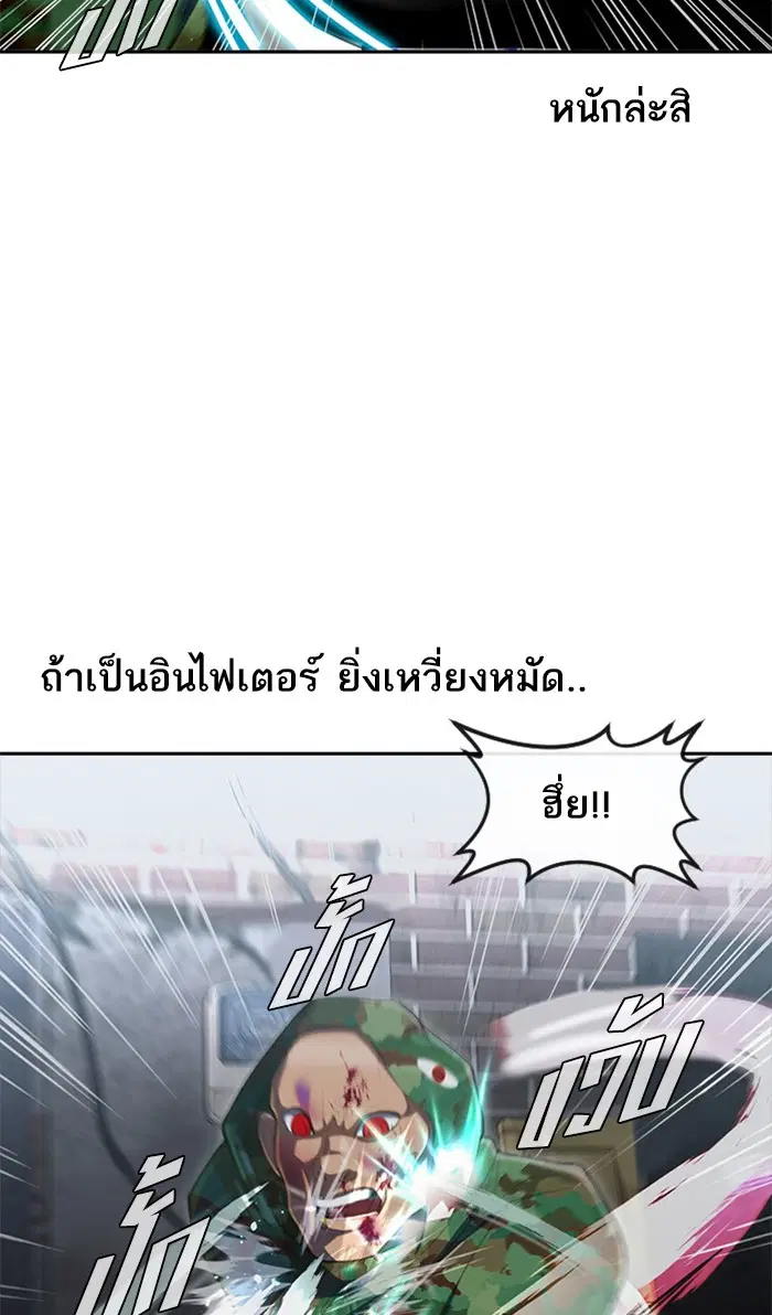 Random Chat ตอนที่ 218 หน้า 67