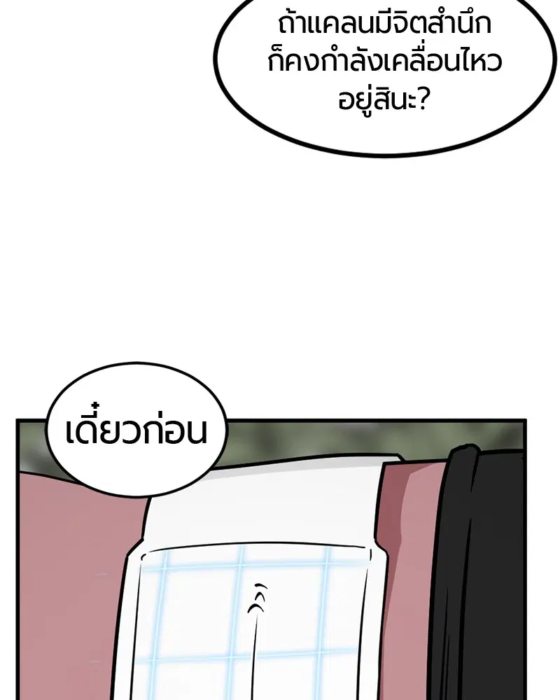 HERO KILLER ตอนที่ 48 หน้า 120