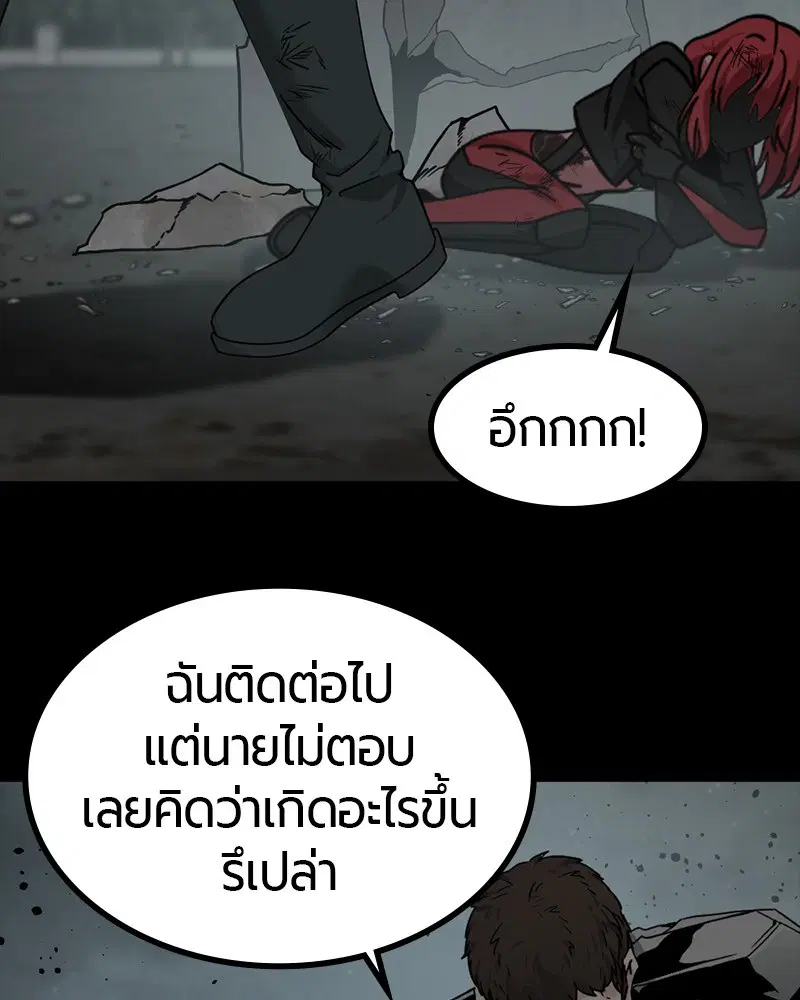 HERO KILLER ตอนที่ 104 หน้า 33