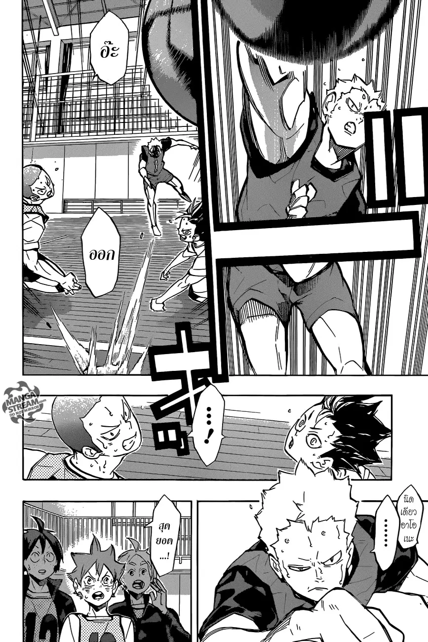 Haikyuu!! ตอนที่ 225 หน้า 15