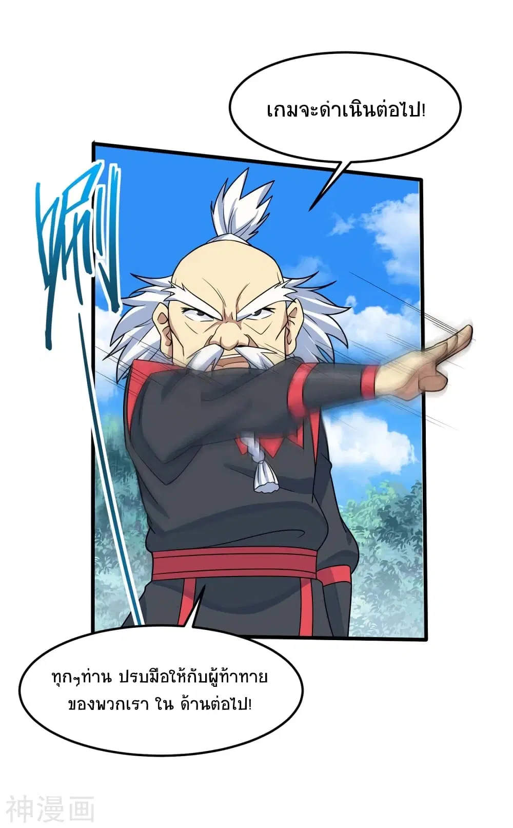 Return of Divine Emperor ตอนที่ 106 หน้า 22
