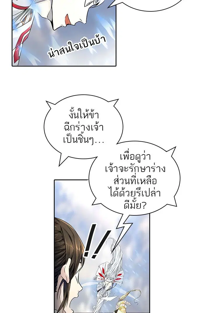 Tower of God ตอนที่ 496 หน้า 35