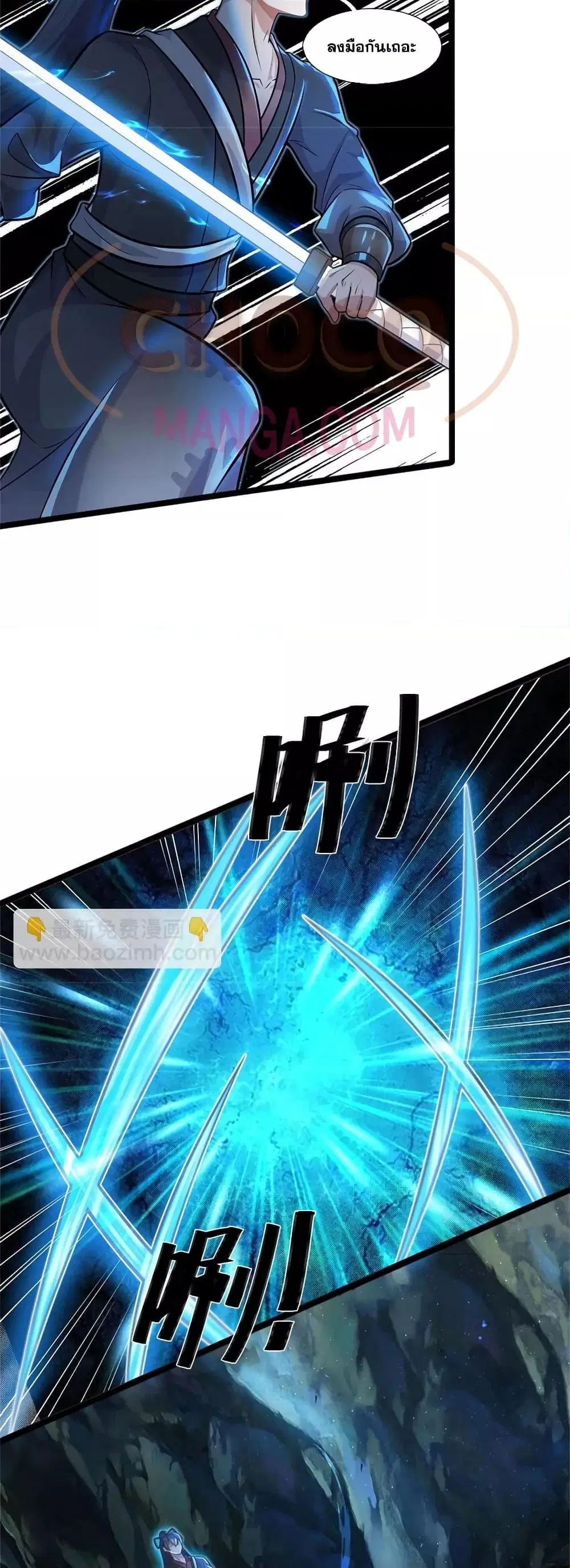 I Can Become A Sword God ตอนที่ 132 หน้า 6