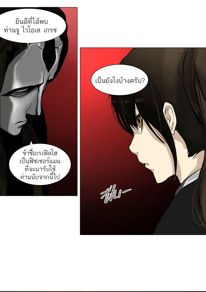 Tower of God ตอนที่ 134 หน้า 49