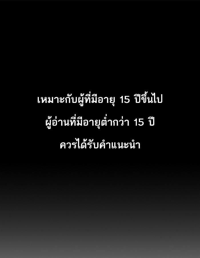 Lookism ตอนที่ 228 หน้า 1