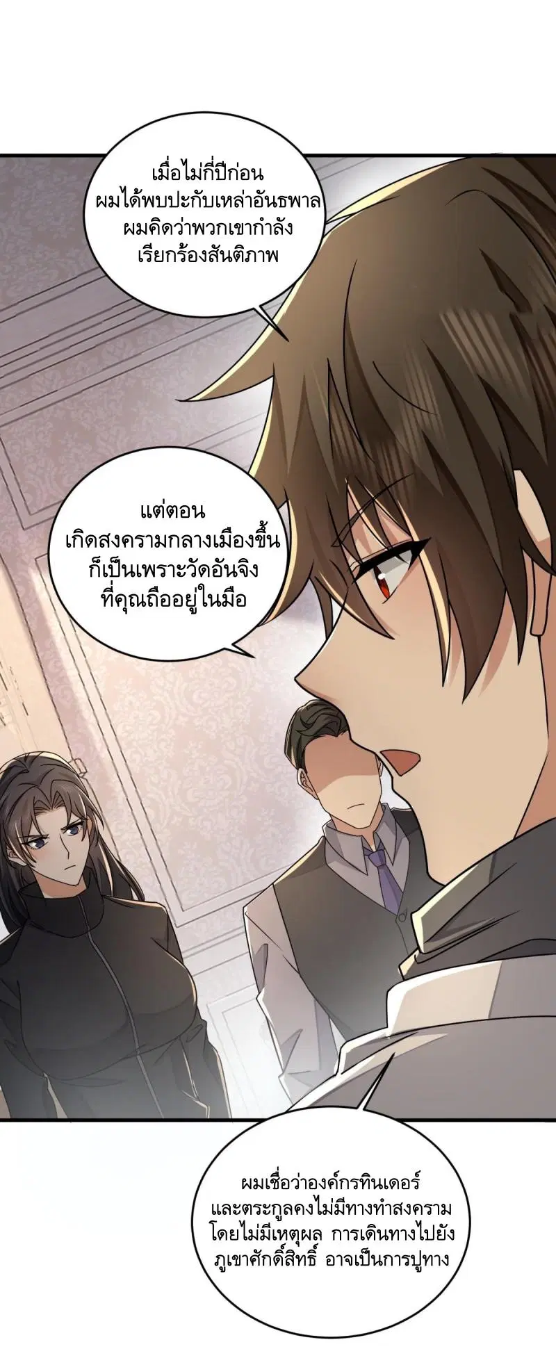The First Order ตอนที่ 405 หน้า 34