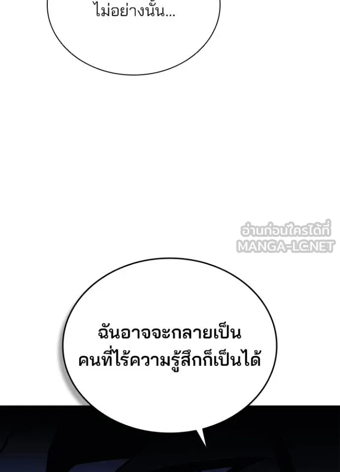 Villain to Kill ตอนที่ 185 หน้า 114