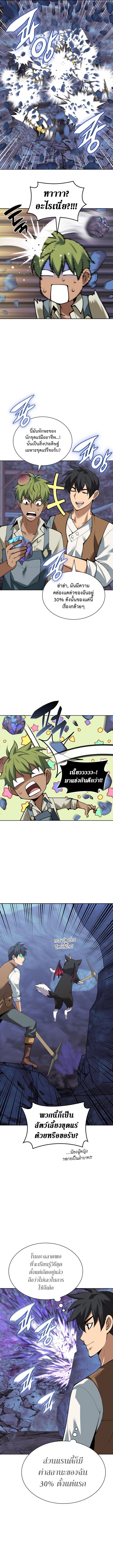 Overgeared จ้าวแห่งยุทธภัณฑ์ ตอนที่ 294 หน้า 16