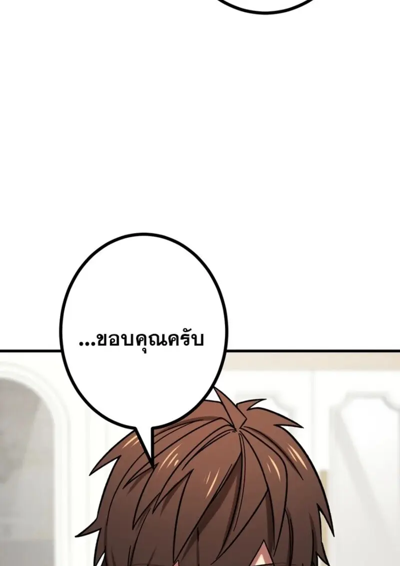 The Strongest Assassin Gets Transferred To Another World With His Whole Class ตอนที่ 54 หน้า 66