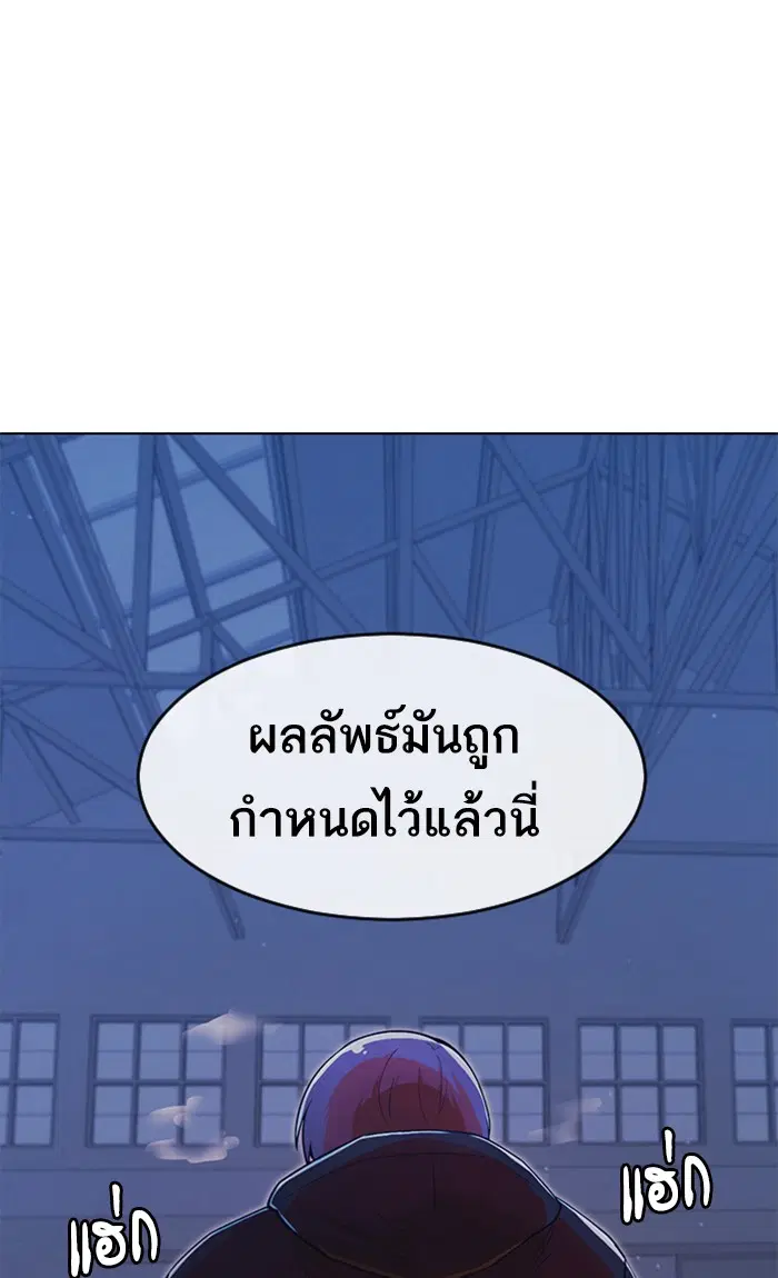 Random Chat ตอนที่ 174 หน้า 95
