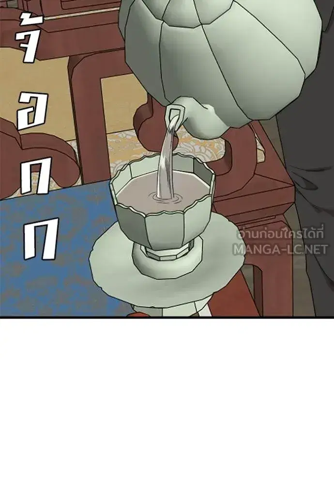 Bad Guy ตอนที่ 293 หน้า 17