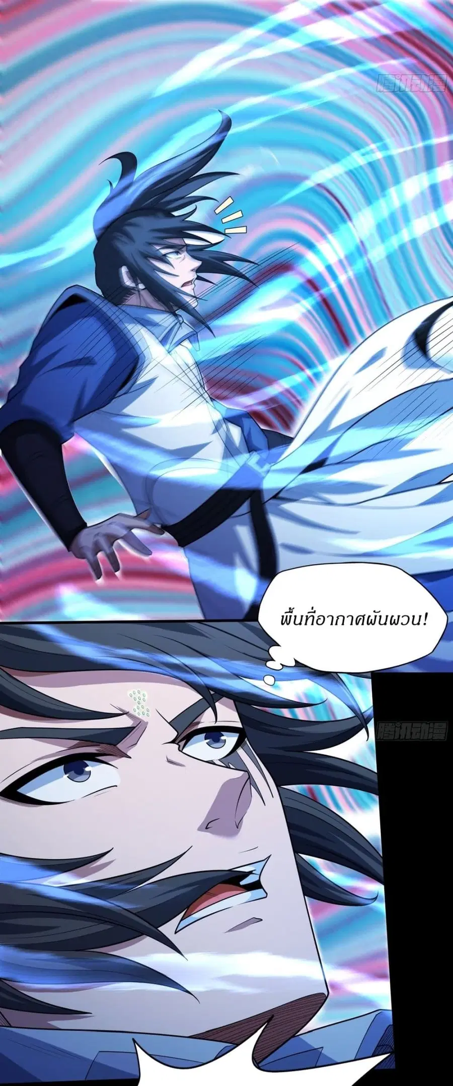 God of Martial Arts ตอนที่ 752 หน้า 10