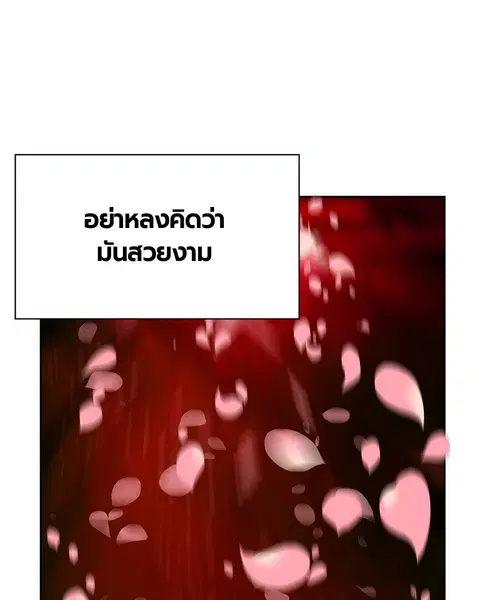 Jungle Juice ตอนที่ 57 หน้า 8