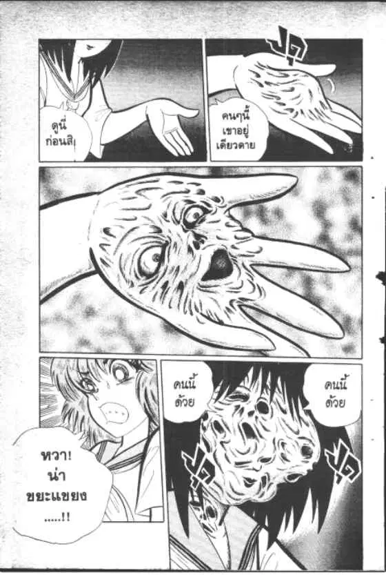Gakkou Kaidan ตอนที่ 138 หน้า 6
