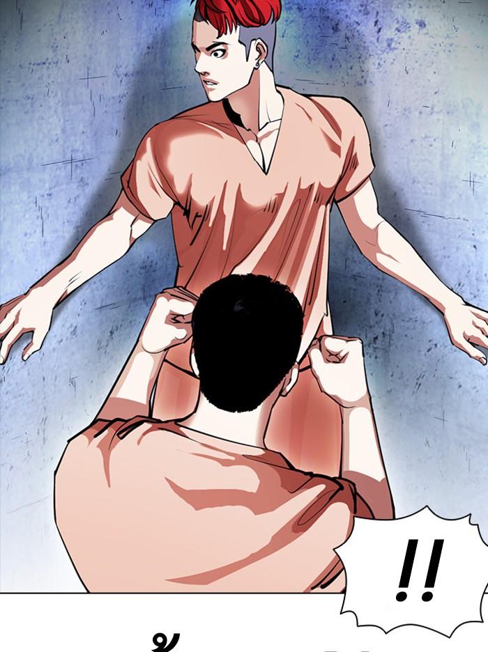 Lookism ตอนที่ 381 หน้า 87