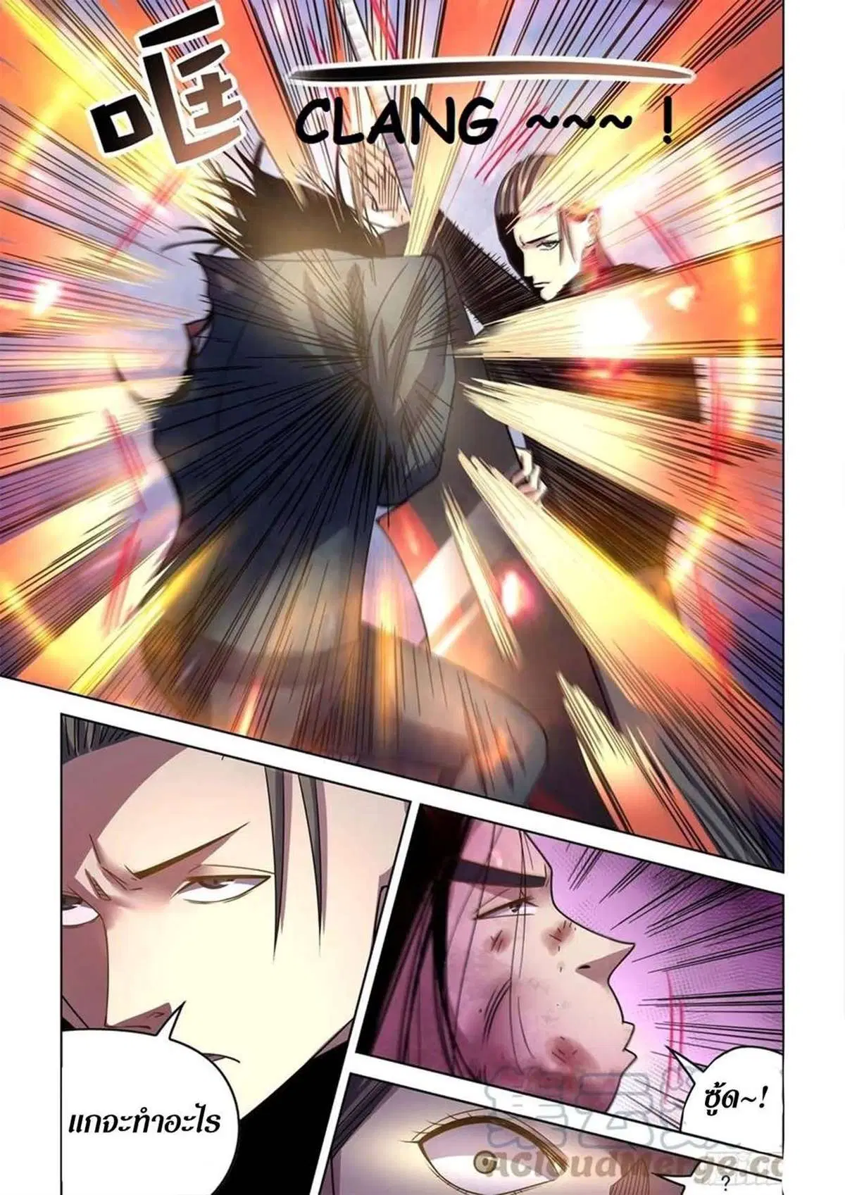 The Last Human ตอนที่ 509 หน้า 14