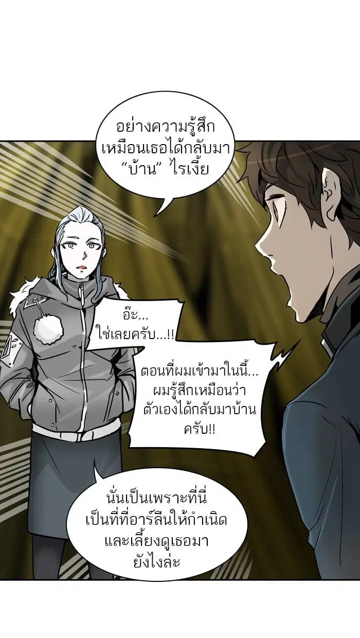 Tower of God ตอนที่ 320 หน้า 121
