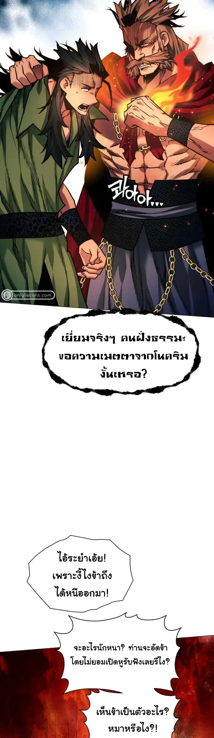 A Modern Man Who Got Transmigrated Into the Murim World ตอนที่ 46 หน้า 44
