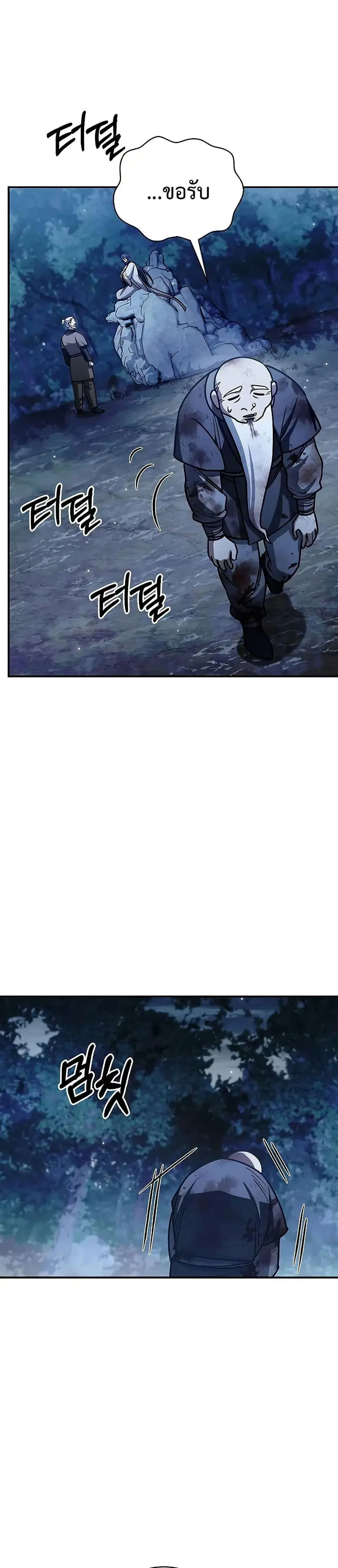 Heavenly Grand Archive’s Young Master ตอนที่ 131 หน้า 47