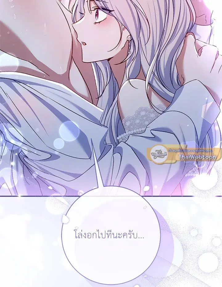 The Villain’s Match Is Too Perfect – คู่ดูตัวของนางร้ายเพอร์เฟกต์เกินไป ตอนที่ 77 หน้า 54