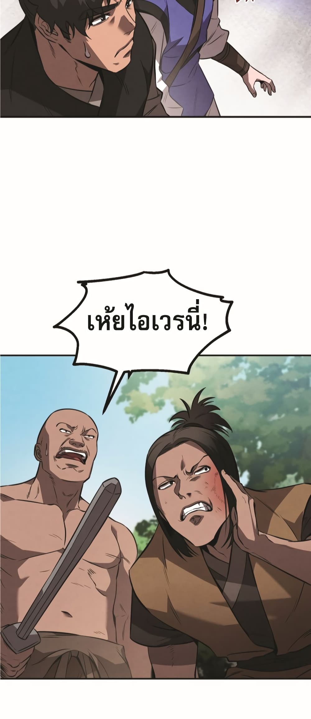 Reincarnated Escort Warrior ตอนที่ 24 หน้า 55