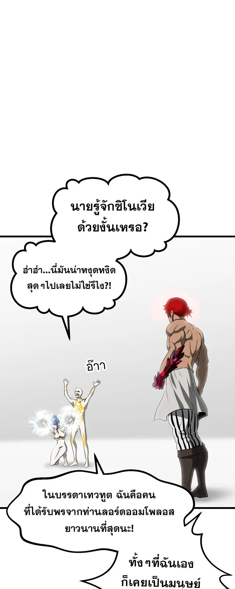 Survival Of Blade King ตอนที่ 207 หน้า 40